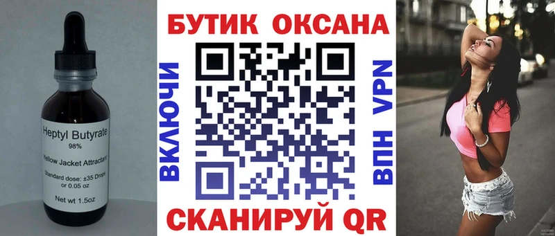 Бутират бутандиол  купить   Бугуруслан 